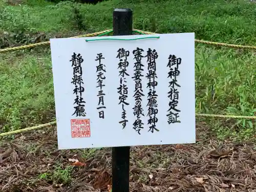 村山浅間神社のその他建物
