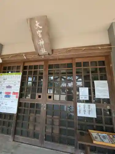 大宮神社(香川県)