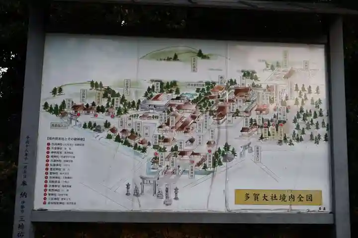 多賀大社(滋賀県)