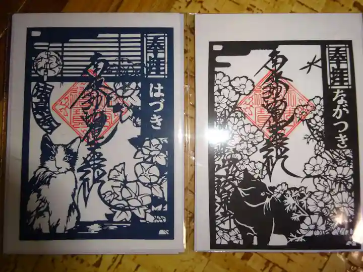 伊勢原 法泉寺の御朱印