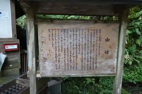 貴船神社の歴史