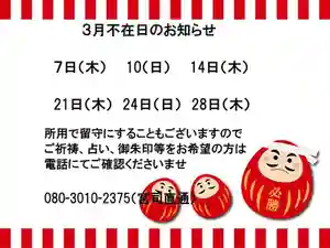 息栖神社(茨城県)(2024年03月06日(水) 09時22分40秒投稿)