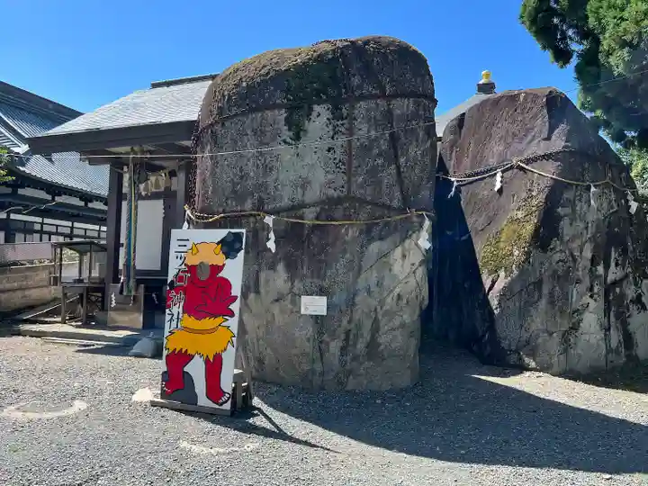 三ツ石神社(岩手県)