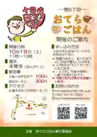 広布山 本覚寺(広島県)