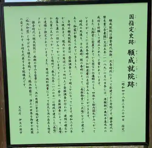 願成就院の{uncategorized: "未分類", other: "その他", undefined: "問題あり", building: "その他建物", grave: "お墓", sacred_gate: "鳥居", guardian: "狛犬", statue: "像", buddha: "仏像", history: "歴史", nature: "自然", garden: "庭園", animal: "動物", pagoda: "塔", temizu: "手水舎", mountain_gate: "山門・神門", sanctuary: "本殿・本堂", subordinate: "末社・摂社", art: "芸術", scenery: "景色", jizo: "地蔵", ema: "絵馬", goshuin: "御朱印", omikuji: "おみくじ", items: "授与品その他", amulet: "お守り", goshuincho: "御朱印帳", eats: "食事", festival: "お祭り", votive_dance: "神楽", shichigosan: "七五三参", wedding: "結婚式", experience: "体験その他", initially: "初詣", around: "周辺", anti_infection: "感染症対策"}