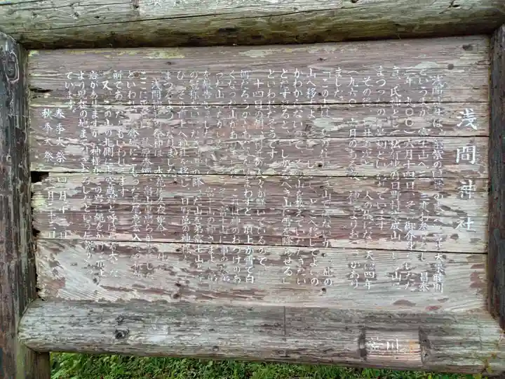 弟富士浅間神社の歴史