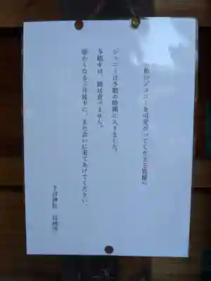 下谷神社(東京都)