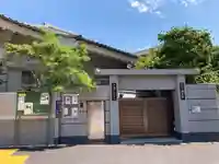 臨済宗妙心寺派 陽岳寺の山門・神門