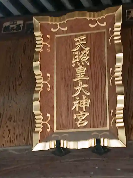 高円寺天祖神社の{uncategorized: "未分類", other: "その他", undefined: "問題あり", building: "その他建物", grave: "お墓", sacred_gate: "鳥居", guardian: "狛犬", statue: "像", buddha: "仏像", history: "歴史", nature: "自然", garden: "庭園", animal: "動物", pagoda: "塔", temizu: "手水舎", mountain_gate: "山門・神門", sanctuary: "本殿・本堂", subordinate: "末社・摂社", art: "芸術", scenery: "景色", jizo: "地蔵", ema: "絵馬", goshuin: "御朱印", omikuji: "おみくじ", items: "授与品その他", amulet: "お守り", goshuincho: "御朱印帳", eats: "食事", festival: "お祭り", votive_dance: "神楽", shichigosan: "七五三参", wedding: "結婚式", experience: "体験その他", initially: "初詣", around: "周辺", anti_infection: "感染症対策"}