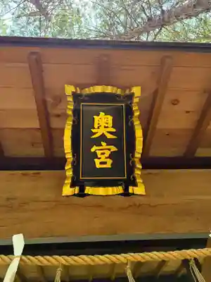 日光大室高龗神社(栃木県)