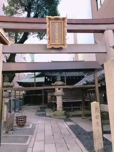 久屋金刀比羅神社の鳥居