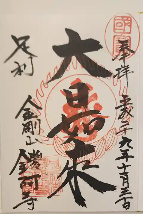 【3】⑤ 400円
ばんなじ、