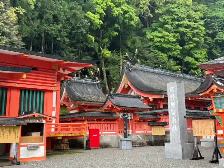 熊野那智大社の{uncategorized: "未分類", other: "その他", undefined: "問題あり", building: "その他建物", grave: "お墓", sacred_gate: "鳥居", guardian: "狛犬", statue: "像", buddha: "仏像", history: "歴史", nature: "自然", garden: "庭園", animal: "動物", pagoda: "塔", temizu: "手水舎", mountain_gate: "山門・神門", sanctuary: "本殿・本堂", subordinate: "末社・摂社", art: "芸術", scenery: "景色", jizo: "地蔵", ema: "絵馬", goshuin: "御朱印", omikuji: "おみくじ", items: "授与品その他", amulet: "お守り", goshuincho: "御朱印帳", eats: "食事", festival: "お祭り", votive_dance: "神楽", shichigosan: "七五三参", wedding: "結婚式", experience: "体験その他", initially: "初詣", around: "周辺", anti_infection: "感染症対策"}