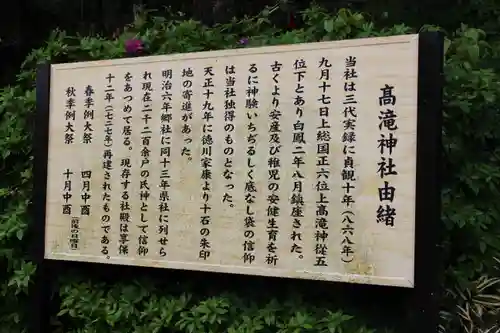 高瀧神社(千葉県)