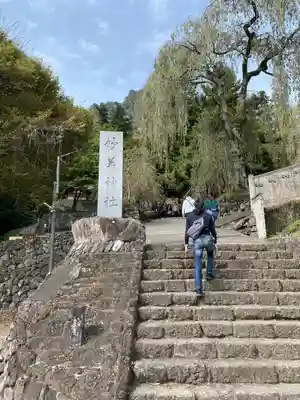 妙義神社(群馬県)