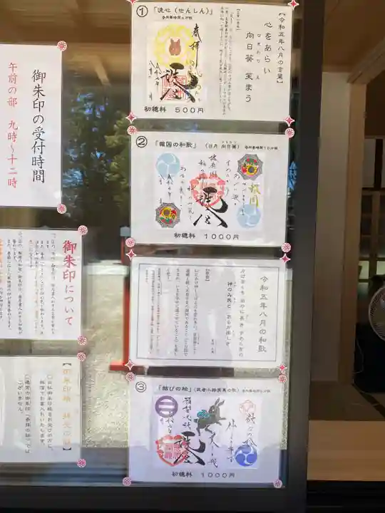 荒井神社(兵庫県)