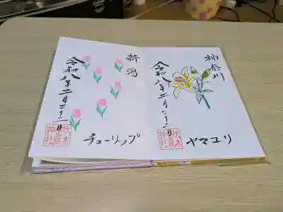 伏木香取神社の{uncategorized: "未分類", other: "その他", undefined: "問題あり", building: "その他建物", grave: "お墓", sacred_gate: "鳥居", guardian: "狛犬", statue: "像", buddha: "仏像", history: "歴史", nature: "自然", garden: "庭園", animal: "動物", pagoda: "塔", temizu: "手水舎", mountain_gate: "山門・神門", sanctuary: "本殿・本堂", subordinate: "末社・摂社", art: "芸術", scenery: "景色", jizo: "地蔵", ema: "絵馬", goshuin: "御朱印", omikuji: "おみくじ", items: "授与品その他", amulet: "お守り", goshuincho: "御朱印帳", eats: "食事", festival: "お祭り", votive_dance: "神楽", shichigosan: "七五三参", wedding: "結婚式", experience: "体験その他", initially: "初詣", around: "周辺", anti_infection: "感染症対策"}