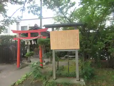 八雲神社(山形県)