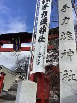 手力雄神社のその他建物