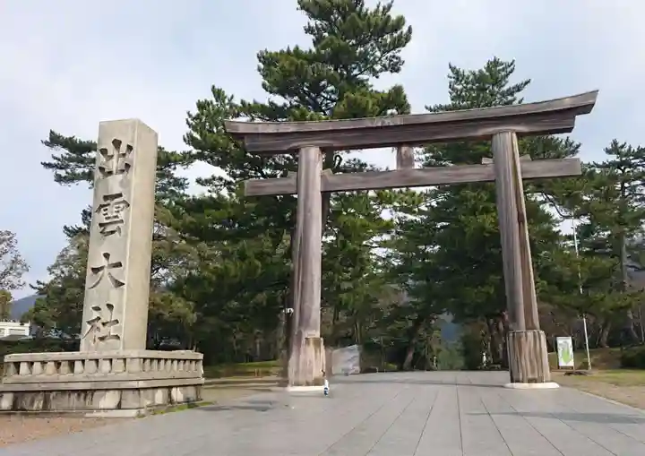 出雲大社(島根県)