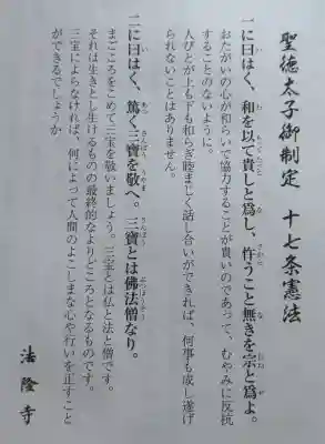 法隆寺の{uncategorized: "未分類", other: "その他", undefined: "問題あり", building: "その他建物", grave: "お墓", sacred_gate: "鳥居", guardian: "狛犬", statue: "像", buddha: "仏像", history: "歴史", nature: "自然", garden: "庭園", animal: "動物", pagoda: "塔", temizu: "手水舎", mountain_gate: "山門・神門", sanctuary: "本殿・本堂", subordinate: "末社・摂社", art: "芸術", scenery: "景色", jizo: "地蔵", ema: "絵馬", goshuin: "御朱印", omikuji: "おみくじ", items: "授与品その他", amulet: "お守り", goshuincho: "御朱印帳", eats: "食事", festival: "お祭り", votive_dance: "神楽", shichigosan: "七五三参", wedding: "結婚式", experience: "体験その他", initially: "初詣", around: "周辺", anti_infection: "感染症対策"}