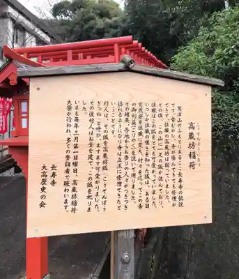 長寿寺の歴史