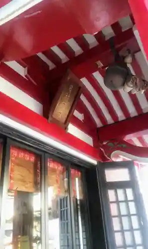 日枝神社水天宮の本殿・本堂