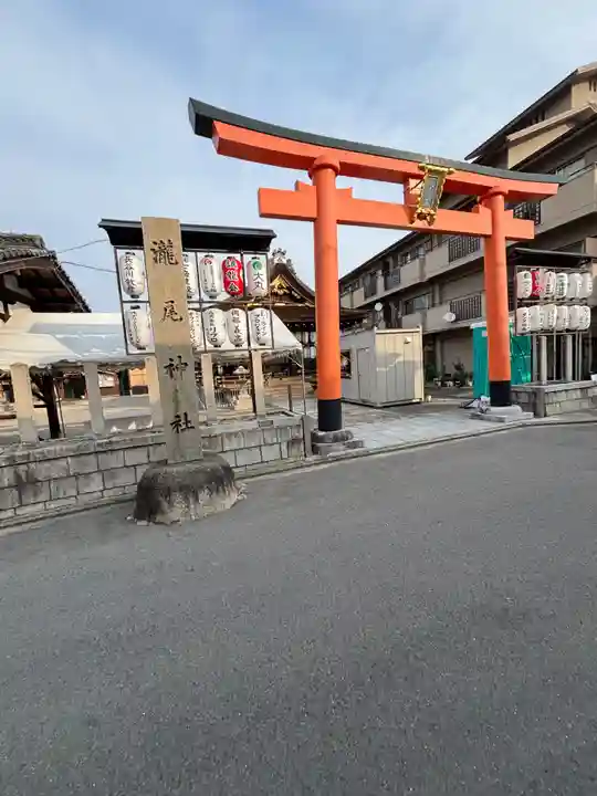 瀧尾神社(京都府)