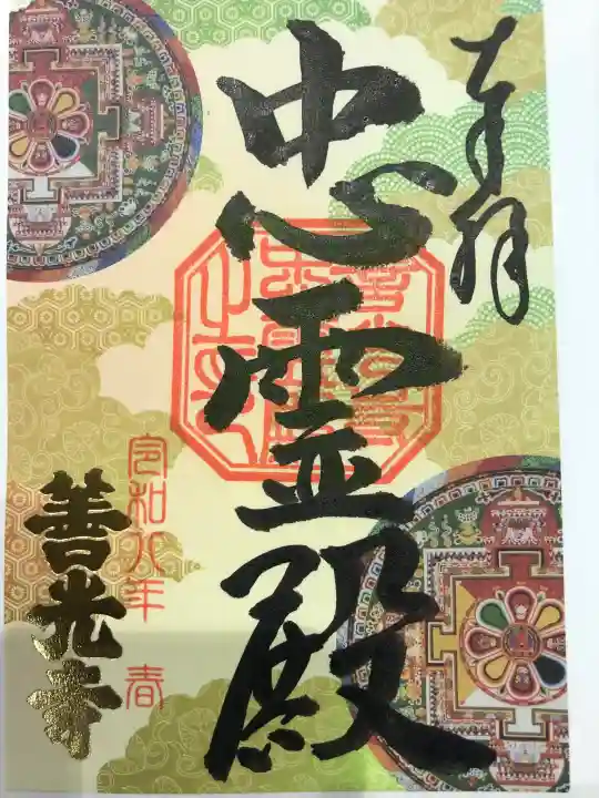 善光寺忠霊殿 善光寺資料館の{uncategorized: "未分類", other: "その他", undefined: "問題あり", building: "その他建物", grave: "お墓", sacred_gate: "鳥居", guardian: "狛犬", statue: "像", buddha: "仏像", history: "歴史", nature: "自然", garden: "庭園", animal: "動物", pagoda: "塔", temizu: "手水舎", mountain_gate: "山門・神門", sanctuary: "本殿・本堂", subordinate: "末社・摂社", art: "芸術", scenery: "景色", jizo: "地蔵", ema: "絵馬", goshuin: "御朱印", omikuji: "おみくじ", items: "授与品その他", amulet: "お守り", goshuincho: "御朱印帳", eats: "食事", festival: "お祭り", votive_dance: "神楽", shichigosan: "七五三参", wedding: "結婚式", experience: "体験その他", initially: "初詣", around: "周辺", anti_infection: "感染症対策"}