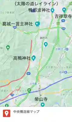 高鴨神社(奈良県)