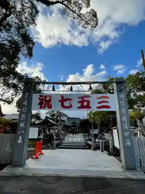 正八幡宮の七五三参