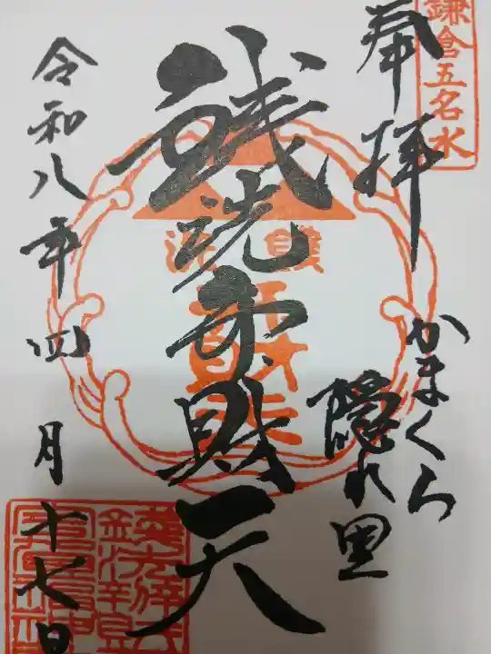 銭洗弁財天宇賀福神社の{uncategorized: "未分類", other: "その他", undefined: "問題あり", building: "その他建物", grave: "お墓", sacred_gate: "鳥居", guardian: "狛犬", statue: "像", buddha: "仏像", history: "歴史", nature: "自然", garden: "庭園", animal: "動物", pagoda: "塔", temizu: "手水舎", mountain_gate: "山門・神門", sanctuary: "本殿・本堂", subordinate: "末社・摂社", art: "芸術", scenery: "景色", jizo: "地蔵", ema: "絵馬", goshuin: "御朱印", omikuji: "おみくじ", items: "授与品その他", amulet: "お守り", goshuincho: "御朱印帳", eats: "食事", festival: "お祭り", votive_dance: "神楽", shichigosan: "七五三参", wedding: "結婚式", experience: "体験その他", initially: "初詣", around: "周辺", anti_infection: "感染症対策"}
