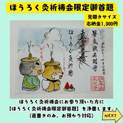 長光寺(長野県)