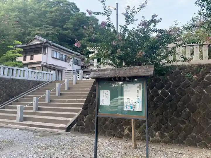 浅間神社のその他建物