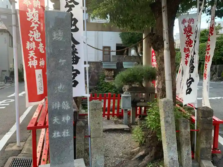 蝮ヶ池龍神社 辨天社(蝮ヶ池八幡宮飛地境内社)のその他建物