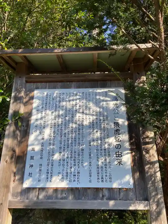 高賀神社(岐阜県)
