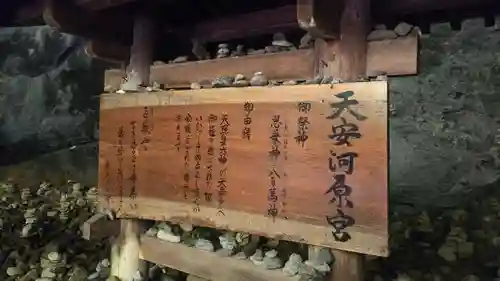 天岩戸神社の歴史