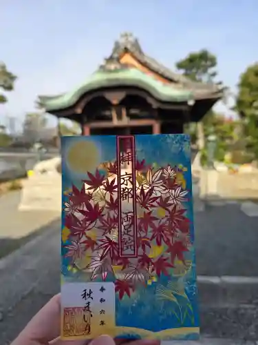 両足院(京都府)