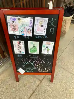 玉田神社のその他建物