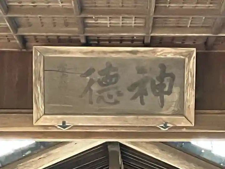 裳咋神社(目比)(愛知県)