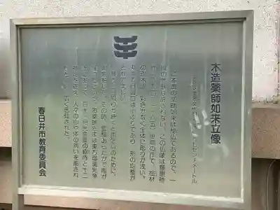 密蔵院のその他建物