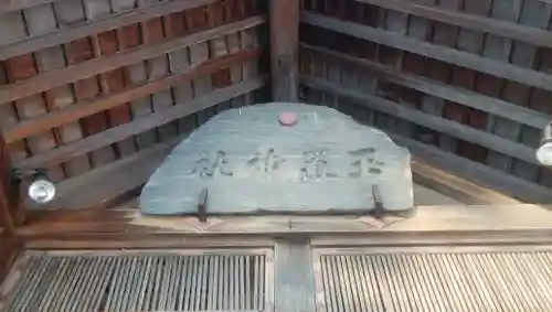 新十津川神社のその他建物