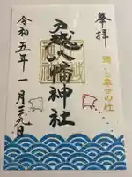 戸越八幡神社(東京都)