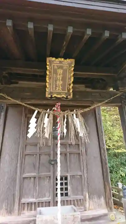 田村神社の本殿・本堂