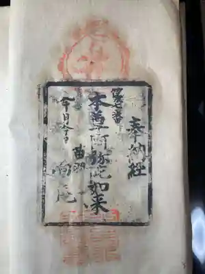 常光寺(香川県)