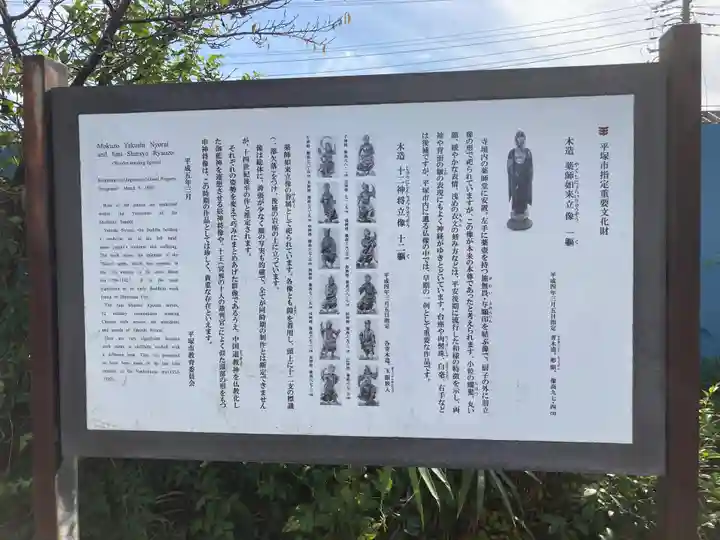 正福寺(神奈川県)