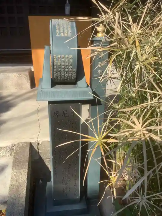 喜見寺のその他建物