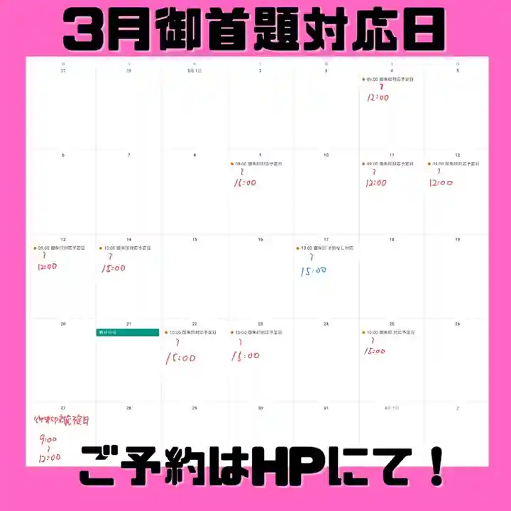 長光寺(長野県)