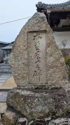 浄土庵(香川県)