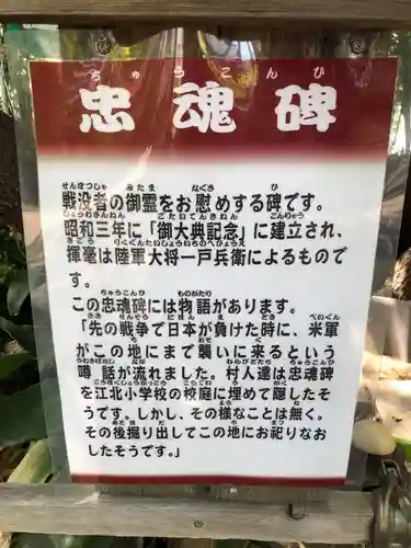 江北氷川神社の歴史